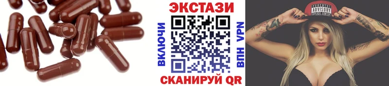 Купить где  Навашино  Ecstasy XTC 
