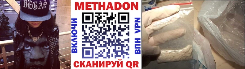 МЕТАДОН кристалл  Купить закладки  Навашино 