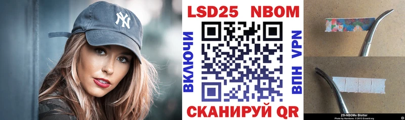 Марки NBOMe 1500мкг Купить где Навашино