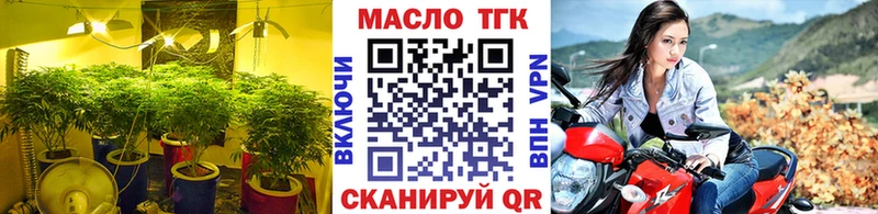 ТГК вейп с тгк  Купить закладки  Навашино 